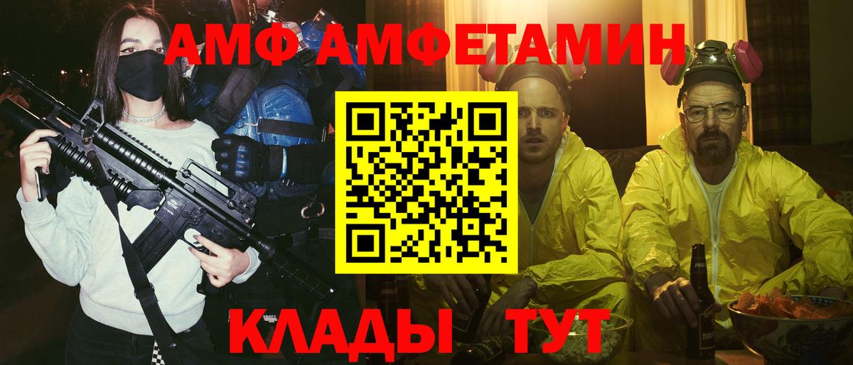 АМФ 97% Кингисепп