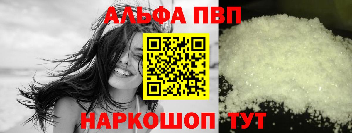 Кингисепп  A-PVP СК  APVP мука  Вход с VPN 
