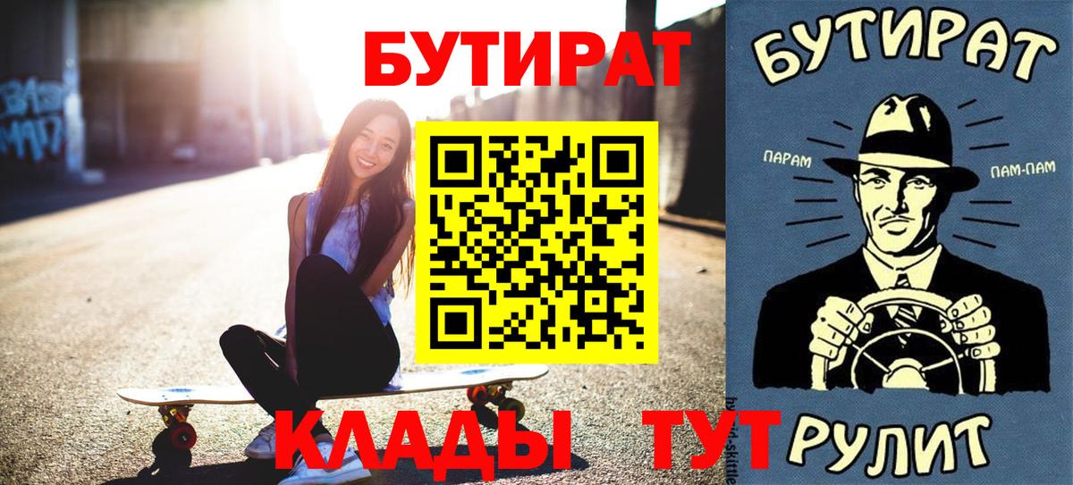 Бутират BDO 33% Кингисепп