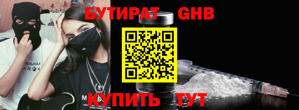 Кингисепп  Бутират  Вход с VPN  Бутират вода 