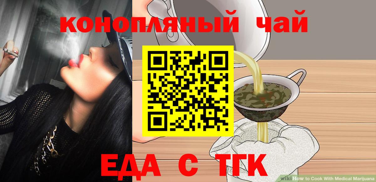 Кингисепп  Печенье с ТГК конопля  Вход с VPN 