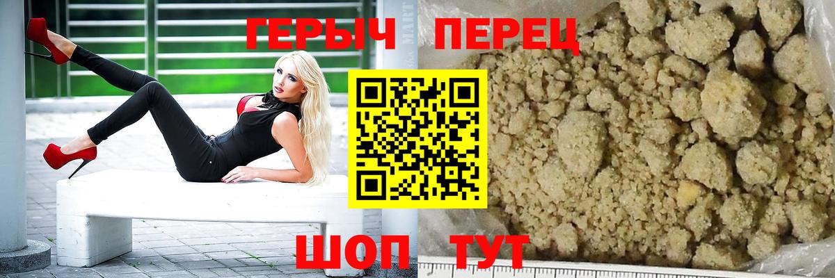 Кингисепп  ГЕРОИН  Вход с VPN  ГЕРОИН герыч 