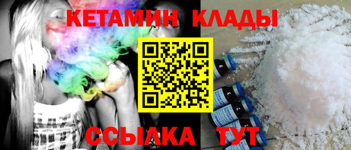 Кетамин ketamine  КЕТАМИН VHQ  Кингисепп  Вход с VPN 