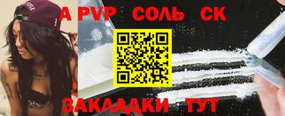 винт Комсомольск-на-Амуре