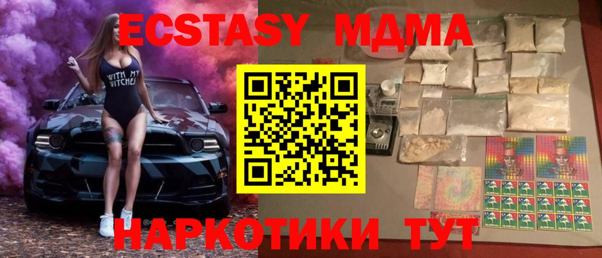 MDMA VHQ  МДМА VHQ  Кингисепп  Вход с VPN 
