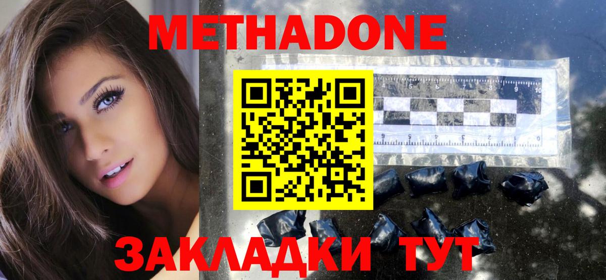 Метадон VHQ  Вход с VPN  Кингисепп 