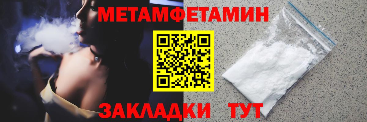 Метамфетамин кристалл  МЕТАМФЕТАМИН  Вход с VPN  Кингисепп  Метамфетамин кристалл 