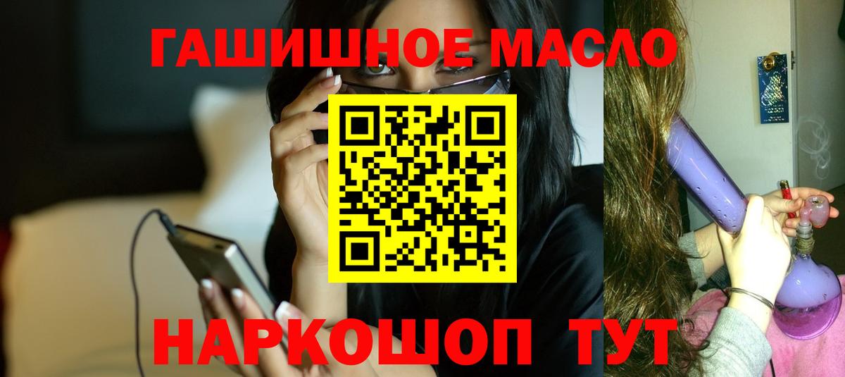 Дистиллят ТГК THC oil Кингисепп