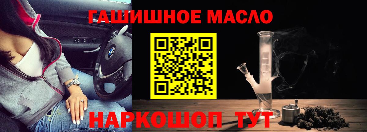 Кингисепп  Дистиллят ТГК концентрат  наркотики  Вход с VPN 